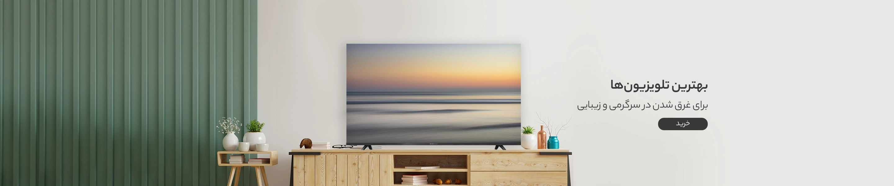 تلویزیون الجی سامسونگ جی پلاس تی سی ال